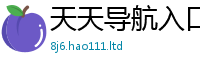 2025新澳门免费传真将新澳门天天彩免费精准大全谜语